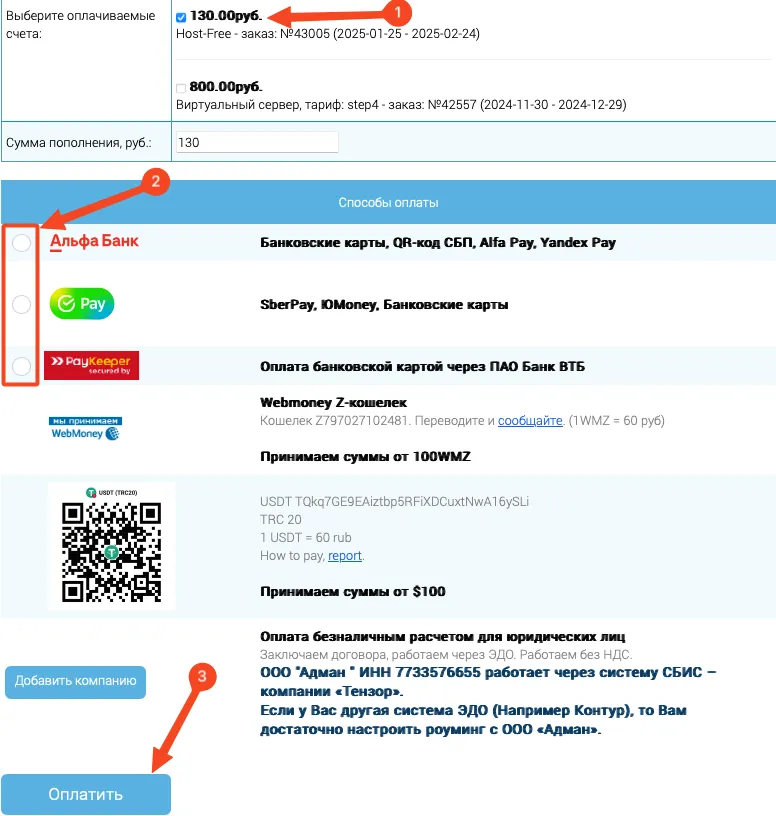 virtual-hosting-04.png
