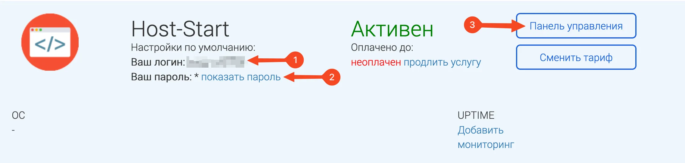 virtual-hosting-06.png