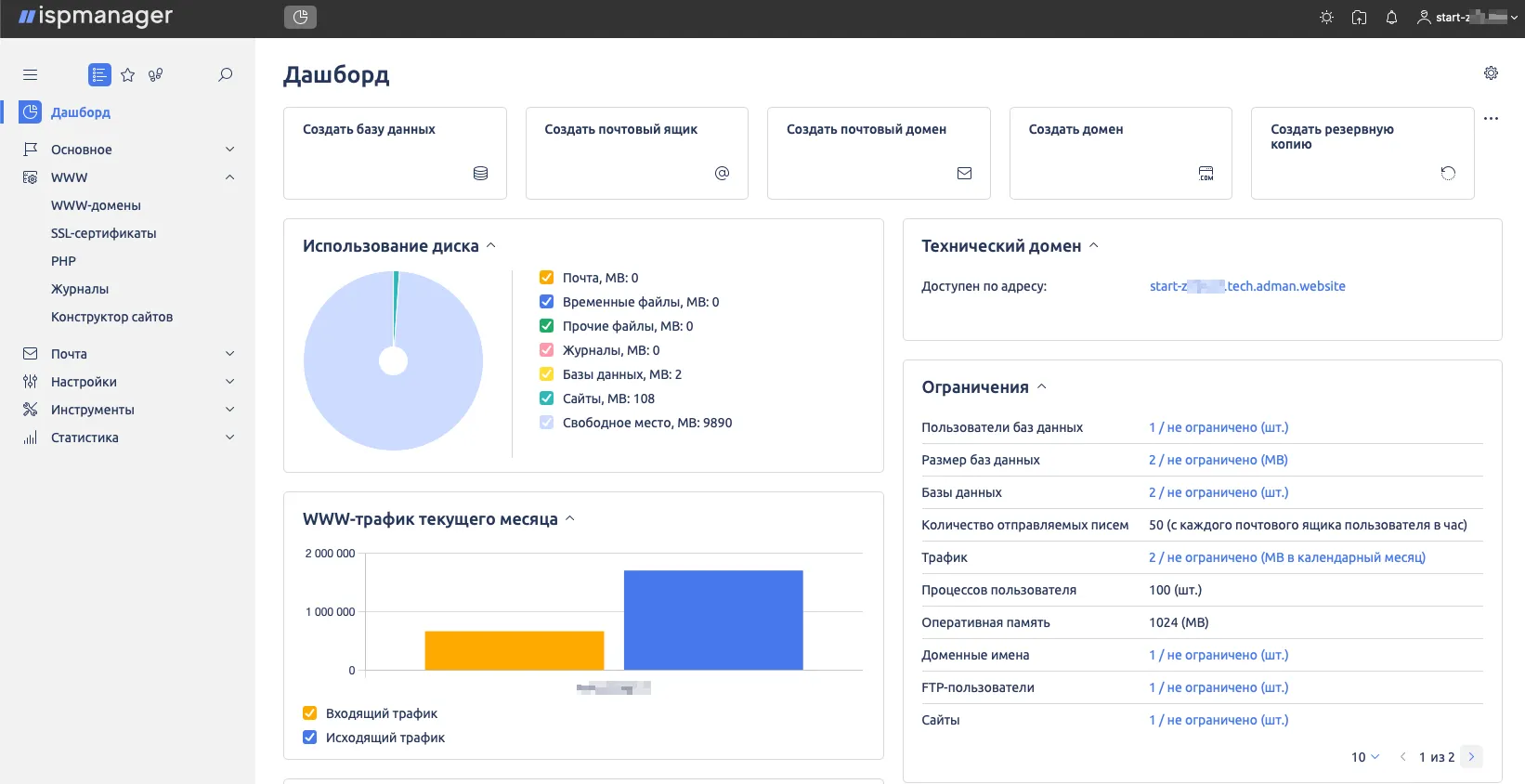 virtual-hosting-08.png