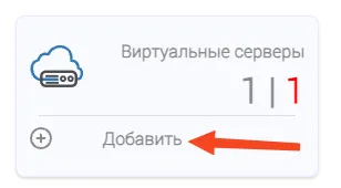 virtual-servers-02.png