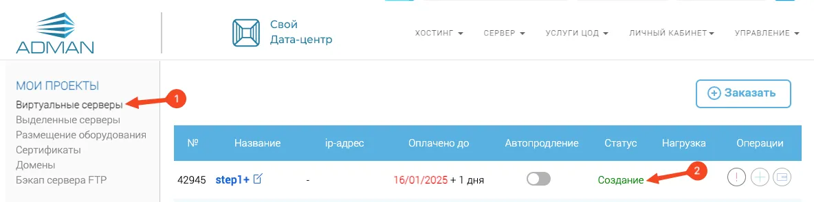virtual-servers-06.png